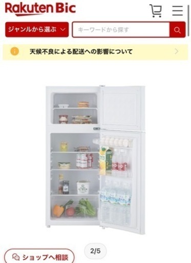 ハイアールHaier 冷蔵庫 ホワイトJR-N130B-W
