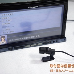 【送料無料】新品　ハンズフリー 音声認識マイク　サイバーナビ 楽ナビ他の画像