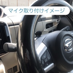 【送料無料】新品　ハンズフリー 音声認識マイク　サイバーナビ 楽ナビ他の画像