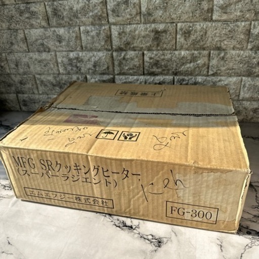 しょうちゃん様 MFG SRクッキングヒーター FG-300