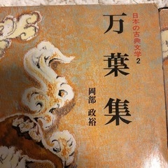 日本の古典　の画像