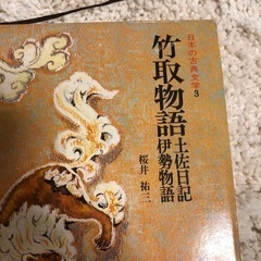 日本の古典　の画像