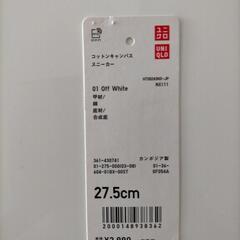 ユニクロ　コットンキャンバススニーカーの画像
