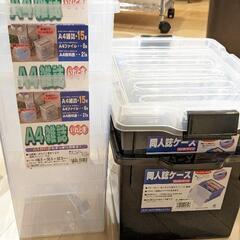 書籍保管ケース