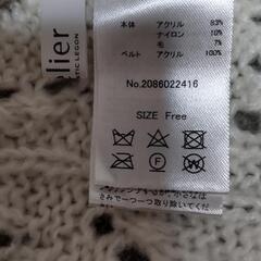 MAJESTIC LEGON ニットカーディガンコーデ (F)チュニック ワンピース ニットベルト付 の画像