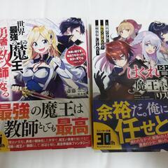 ファンタジー小説２冊セット