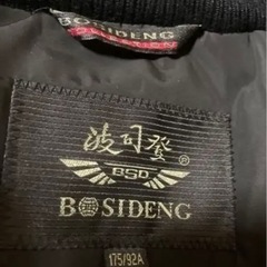 値下げ　美品オシャレ◇BOSIDENG 黒ジャンバーコート　フード付きの画像
