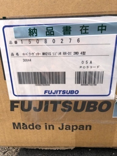 フジツボ パワーゲッターマフラーCBA-MH21SワゴンR RR-DI 2WD用