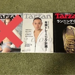 【💡無料‼️2/20更新💡】【USED】ターザンTarzan 3...