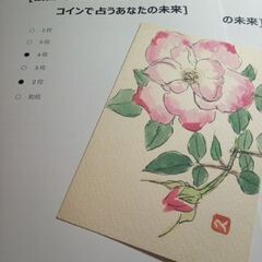 宿曜占術、四柱推命、姓名学、易にて鑑定します