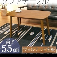 【定価13000円】ソファーテーブル　イーカグライフ