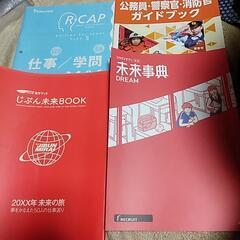 お仕事のガイドブック