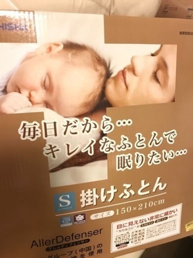 掛け布団とまくら新品　DOSHISHA
