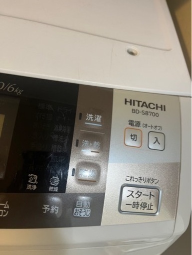 日立 ドラム式洗濯乾燥機 BD-S8700L 左開き 2015年製 洗濯10kg 乾燥6kg