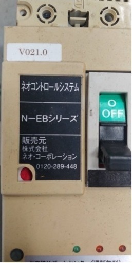 電子ブレーカー ネオコントロールシステム N-EBシリーズ 21A