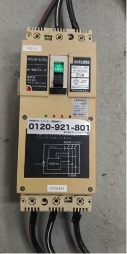 電子ブレーカー ネオコントロールシステム N-EBシリーズ 21A