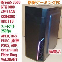 165fps環境 ゲーミングPCフルセット Ryzen5