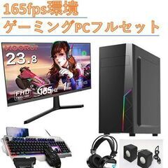 165fps環境 ゲーミングPCフルセット Ryzen5