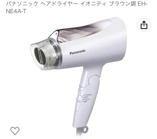 ヘアドライヤー