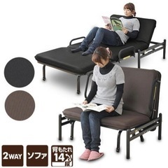 【お取引決定】ソファーにもなる手すり付き折りたたみベッド
