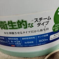 早い者勝ち！　超音波アロマ加湿器　中古の画像