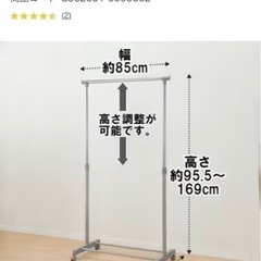 ニトリ　高さ調節ができるハンガーラック(ロビン シングル) の画像