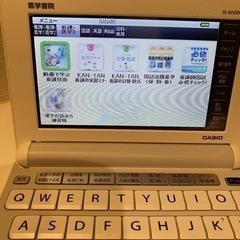 電子辞書の画像