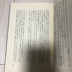 シドニーシェルダン 私は別人 上巻の画像