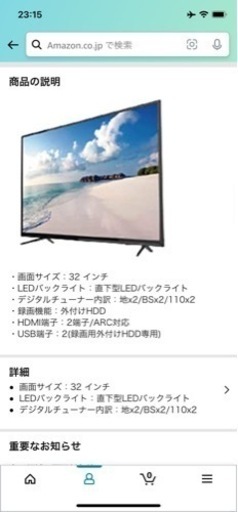 ハイビジョン液晶テレビ　JOY-32TVSUMO1-W [32インチ]