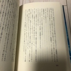 シドニーシェルダン 私は別人 下巻の画像