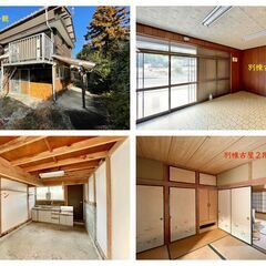 No.040 広敷地２棟販売 4LDK  ＋古屋３DK   1,300万円 千葉移住・田舎暮らし　シェアハウス・社員寮・有料老人ホームなど投資・事業用にもピッタリ！ - 不動産