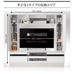 未使用訳あり　大型テレビ対応　鏡面仕上げ　ハイタイプテレビボード　テレビ台　ホワイトの画像