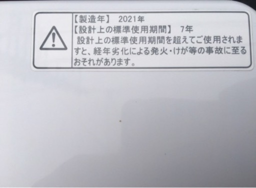 【受付終了】L187?東京神奈川千葉お届設置無料※?家電等おまけ付?極美品?2021年製?5.5キロ?風乾燥☺️洗濯機        