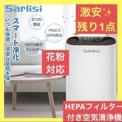 【新品】空気清浄機　花粉　PM2.5 空気清浄器  マイナスイオン　除菌　軽量　白