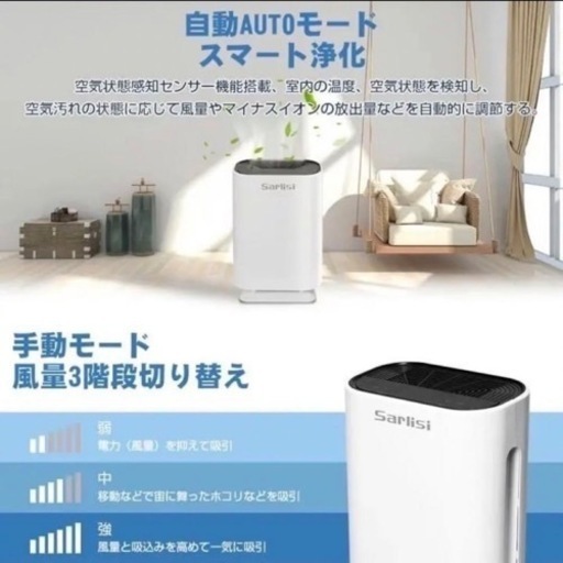 【新品】空気清浄機　花粉　PM2.5 空気清浄器  マイナスイオン　除菌　軽量　白
