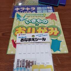 お子様必見😊折り紙、ハンコ