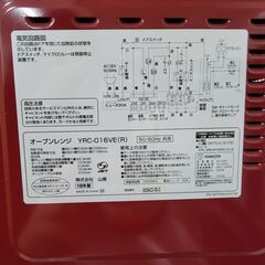 YAMAZEN 600w 電子レンジ　オーブンレンジ 16Lの画像