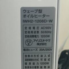 IRIS OHYAMA（アイリスオーヤマ）★ウェーブ型オイルヒーター★IWH2-1208M★2021年製☆管理Y-1141346の画像