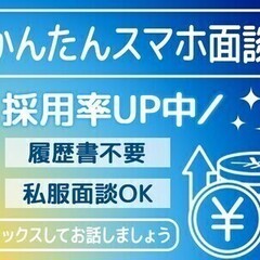 ＼人気の楽天モバイルのお仕事★／WEB面談◎履歴書不要♪週払い ...