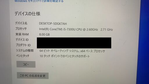Surface Pro 5 Corei5 7300U 8GB 256GB その２