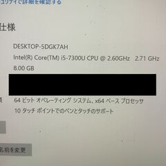 Surface Pro 5 Corei5 7300U 8GB 256GB その２
