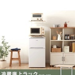 レンジ上ラック 冷蔵庫上ラック 温めた料理を置けるトレー付き キッチン収納の画像