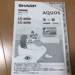 シャープ　テレビ32インチ　リモコン付きの画像