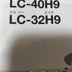 シャープ　テレビ32インチ　リモコン付きの画像