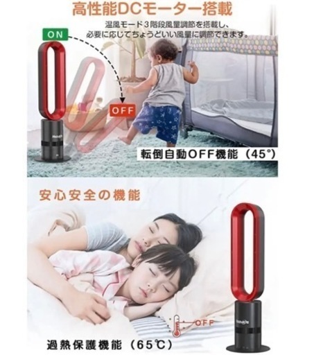 セラミックファンヒーター 冷暖兼用 夏冬兼用