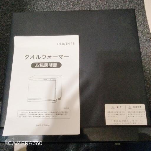 SIS:TH-8-BK[黒] タオルウォーマー7.5L