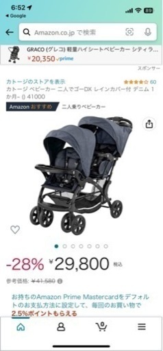 カトージ2人でゴーデラックス