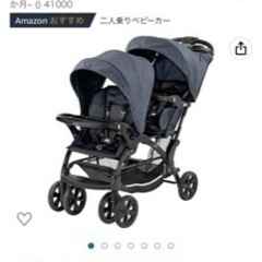 カトージ2人でゴーデラックス