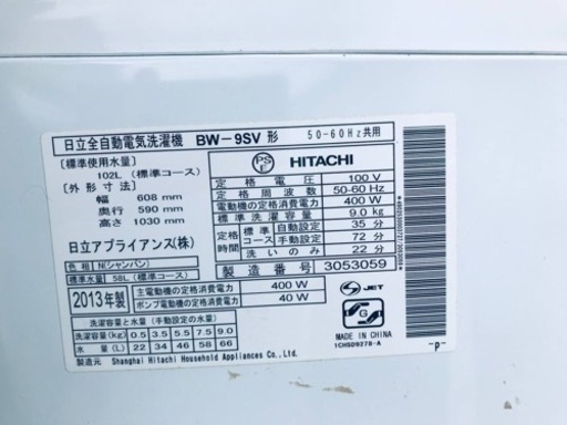 ⑥1742番 日立✨電気洗濯機✨BW-9SV‼️