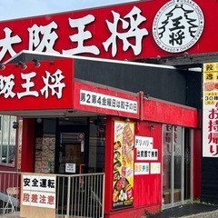  調理見習い、接客、年齢不問、男女